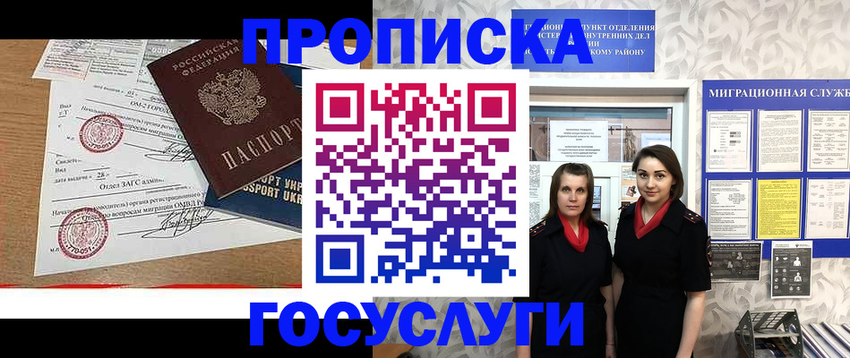 прописка ребенка в Каргополе