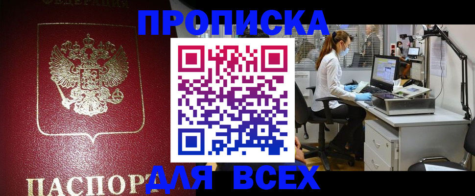 временная регистрация надежно в Каргополе