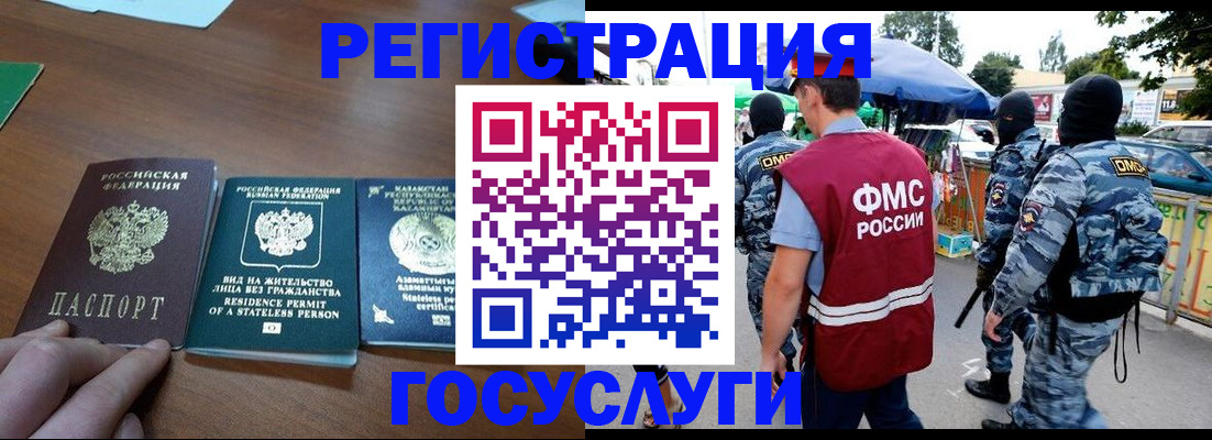 временная регистрация 2025 в Каргополе