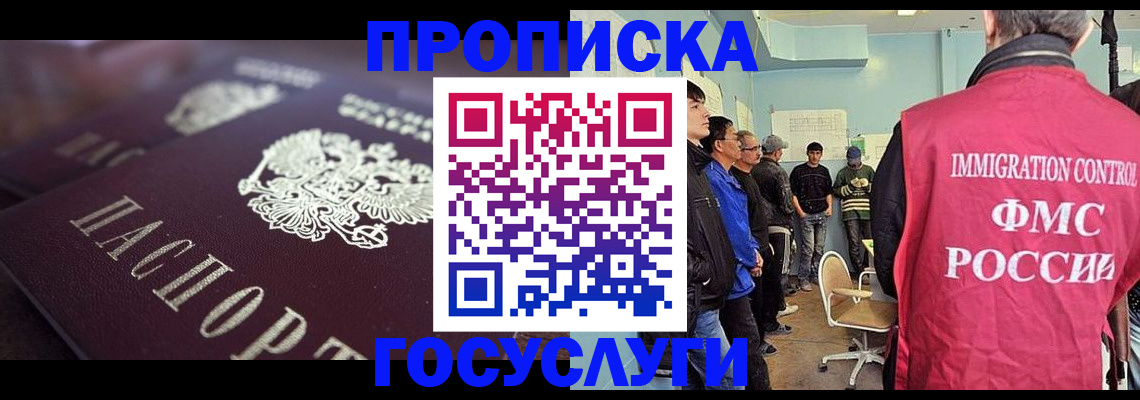 прописка законно в Каргополе