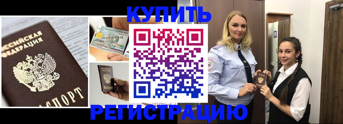 временная регистрация собственник в Каргополе