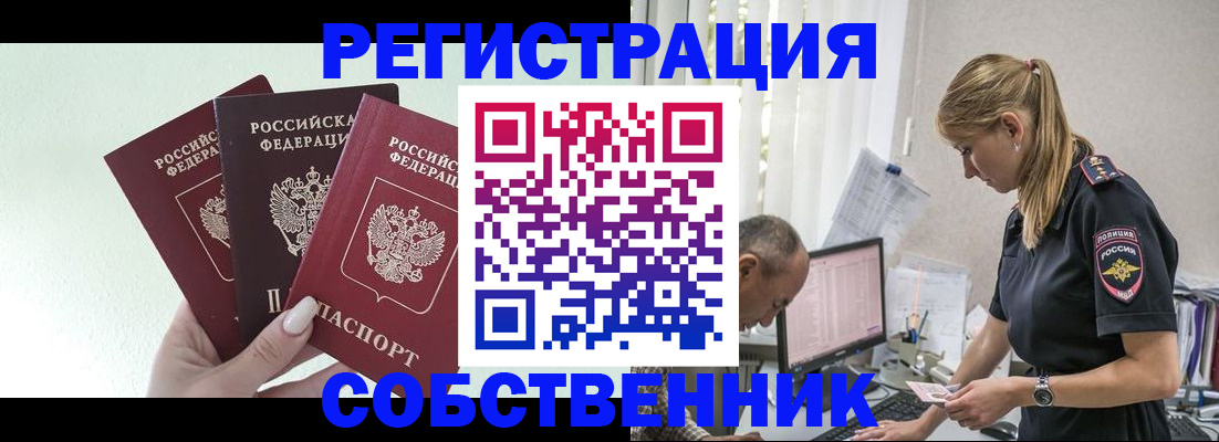 временная регистрация для школы в Каргополе