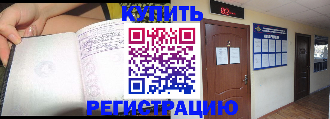 временная регистрация 2025 в Каргополе