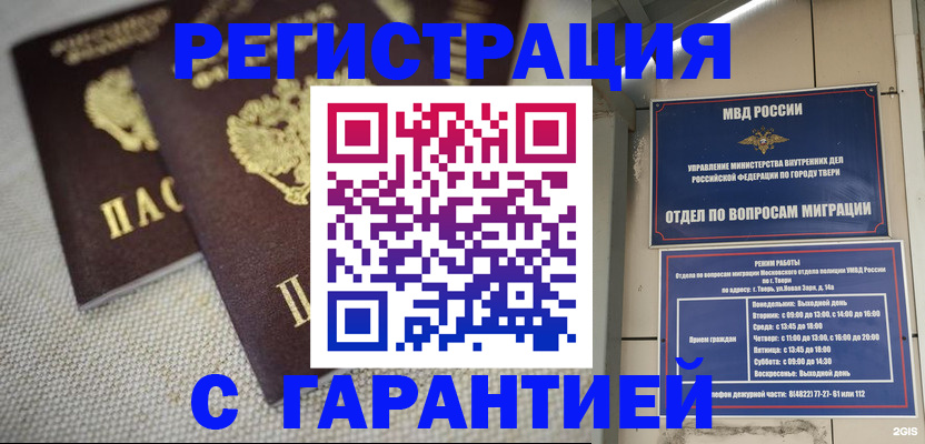 прописка регистрация в Каргополе