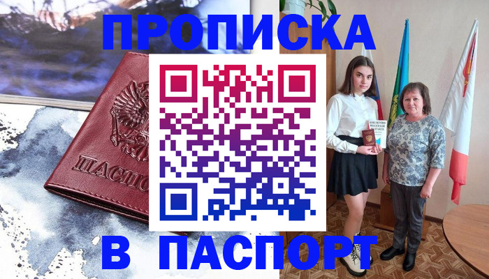 прописка для школы в Каргополе