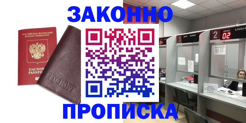временная регистрация для школы в Каргополе