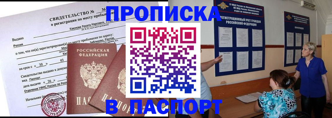 временная регистрация адрес в Каргополе