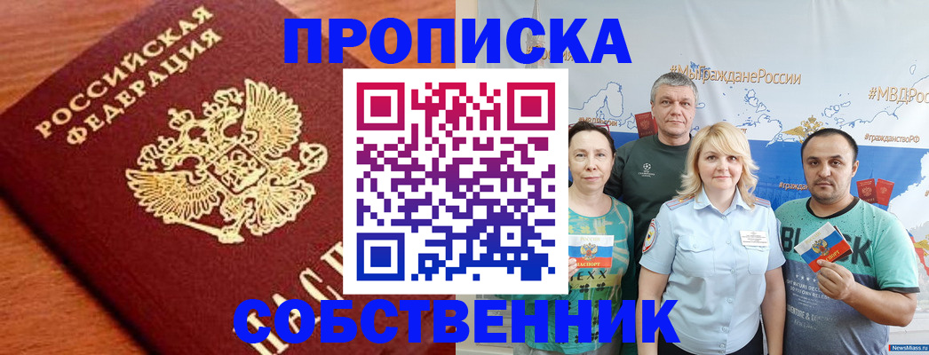 прописка паспорт в Каргополе