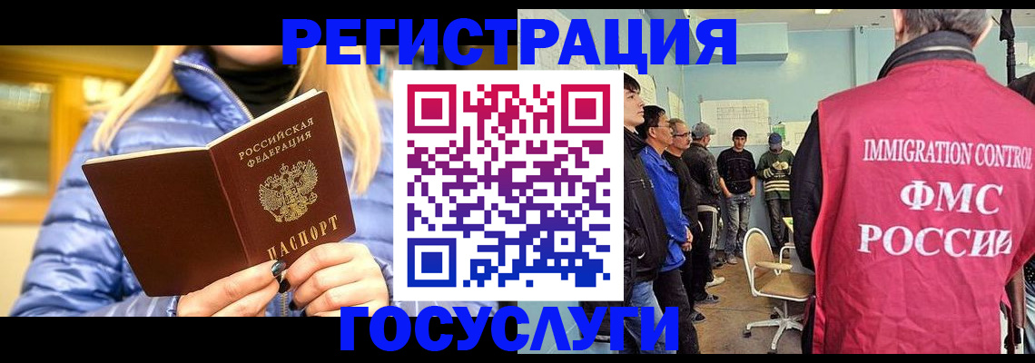 временная прописка в Каргополе