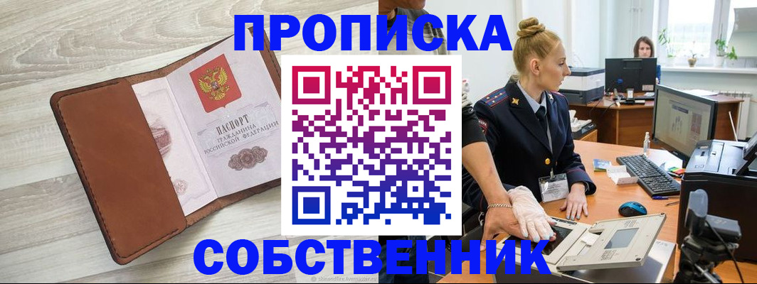 купить прописку в Каргополе