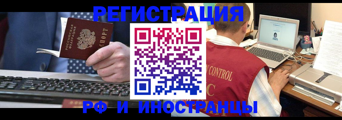 прописка для работы в Каргополе